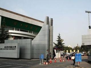 北京交通大学