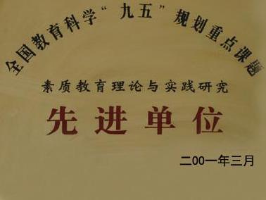 东营市第一中学
