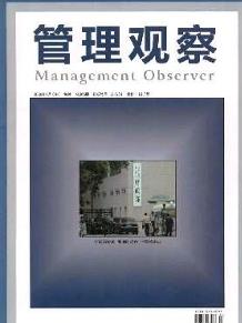 《管理观察》