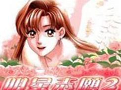 明星志愿2