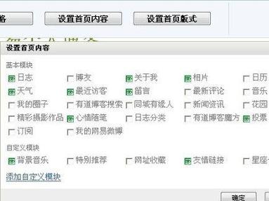 博客版面