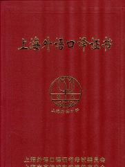 口译证书
