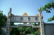 摩星岭