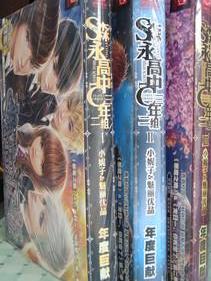 《森永高中三年二组》