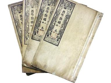 王姓家谱