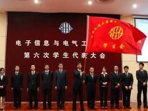 第六届学代会