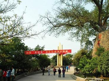 重庆教育管理学校一角