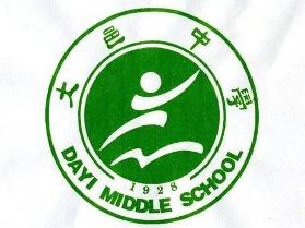 大邑中学校徽