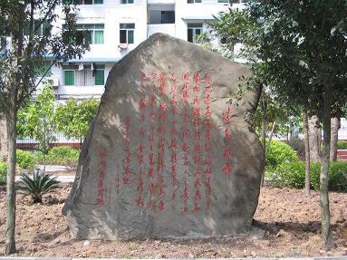 达州市高级中学