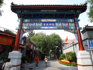 南锣鼓巷风景图