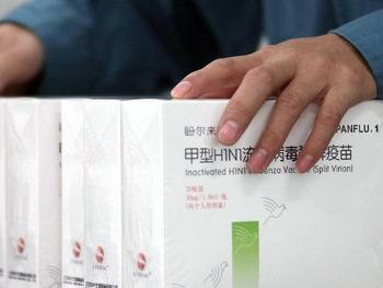 甲型H1N1流感疫苗