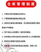 仓库管理制度范本