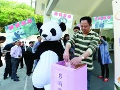 动物园的社会捐助