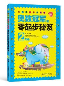 奥林匹克数学竞赛相关书籍
