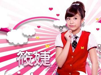 黑涩会时期的筱婕