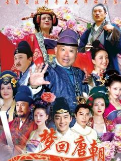 梦回唐朝图片集