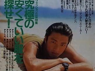 大泽隆夫模特时期