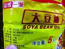该款大豆油注明为转基因产品