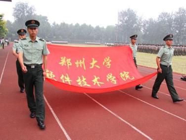 郑州大学软件技术学院