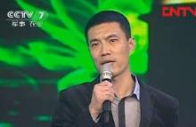 中央电视台第三届全国新农村艺术节：最佳电