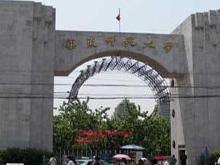 华东师范大学
