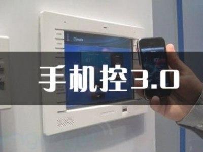 手机控
