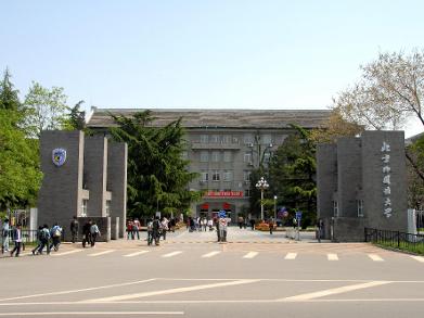 北京外国语大学