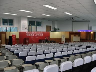 学院多功能学术报告厅