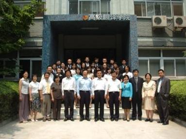 北外高级翻译学院 教师合照