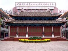 广东惠阳高级中学 学宫