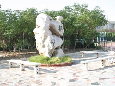 东营市第一中学