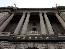 浦发银行 第3张 浦发银行