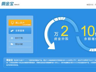 如何为佣金宝服务器设置密码？
