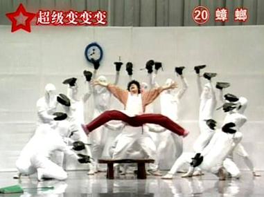 《超级变变变》节目
