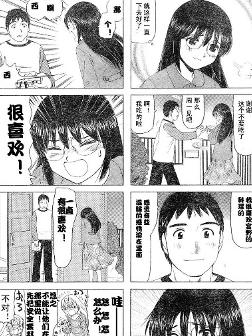 《B型H系》漫画选摘
