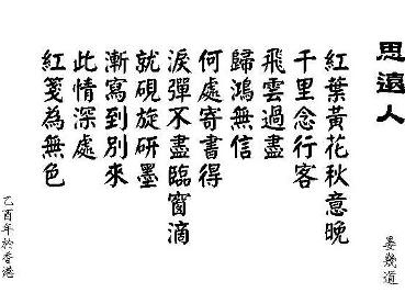 晏几道作品