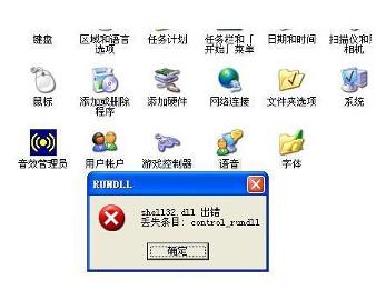 Dll shell32 dll для windows xp куда вставить