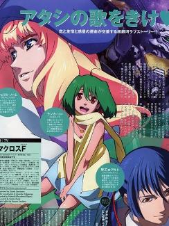 超时空要塞frontier