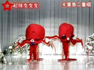 《超级变变变》
