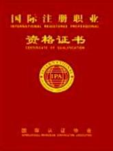 IPA国际注册汉语教师资格证