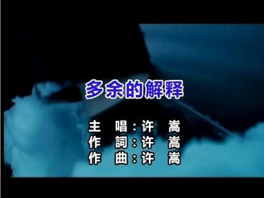 多余的解释 - 搜狗百科