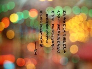 《旋木》歌词