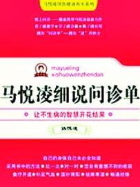 马悦凌书籍