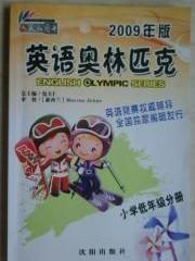 全国大学生英语竞赛指定用书