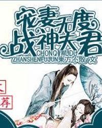 免费观看短剧战神宠妻，甜蜜的逆袭，免费观看甜蜜逆袭，战神宠妻的短剧之旅