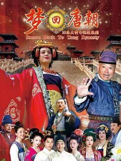 梦回唐朝图册
