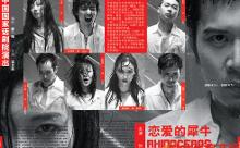话剧照片