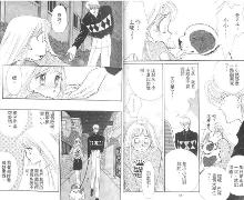 淘气小亲亲漫画截图