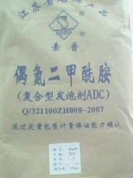偶氮二甲酰胺