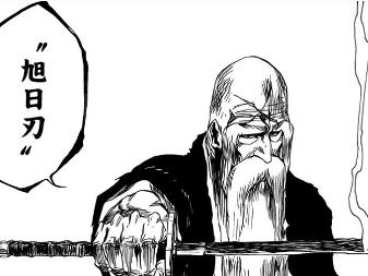旭日刃
